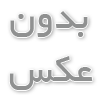 هتل آپارتمان میلاد مشهد